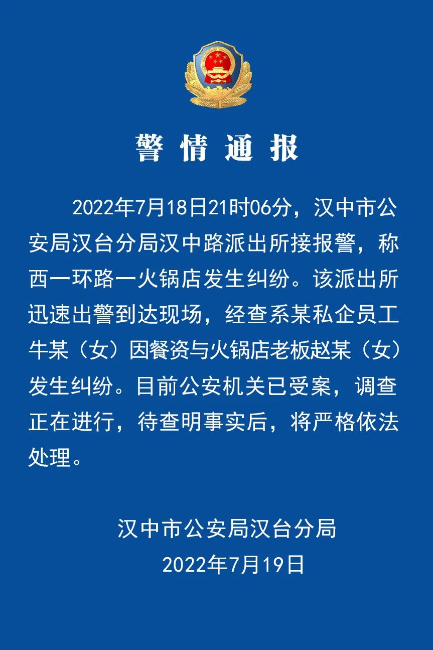 地方新闻 第49页