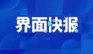 最新资讯 第39页