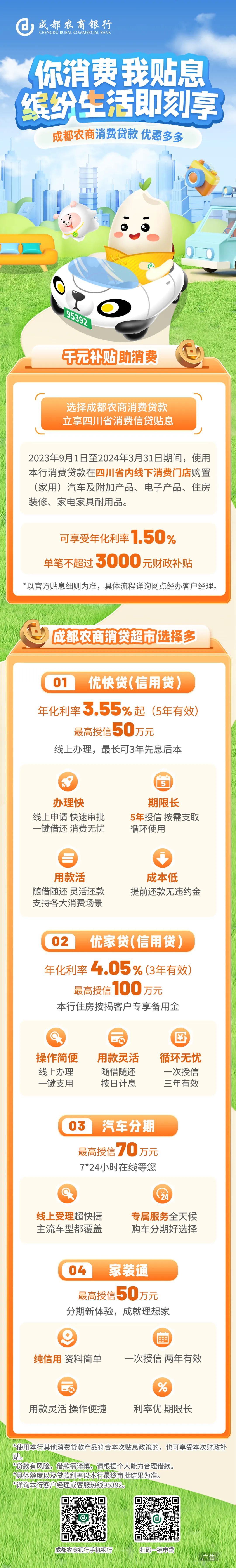 热点生活 第12页